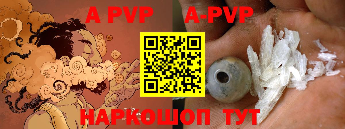 Alpha-PVP СК КРИС Трёхгорный