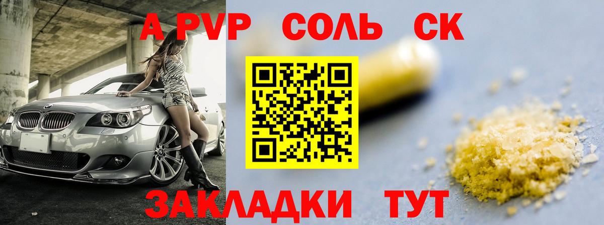 А ПВП  Alpha-PVP мука  Вход с VPN  Трёхгорный  A-PVP кристаллы 