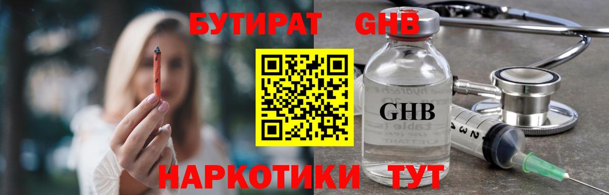Бутират  Вход с VPN  Трёхгорный  Бутират буратино 
