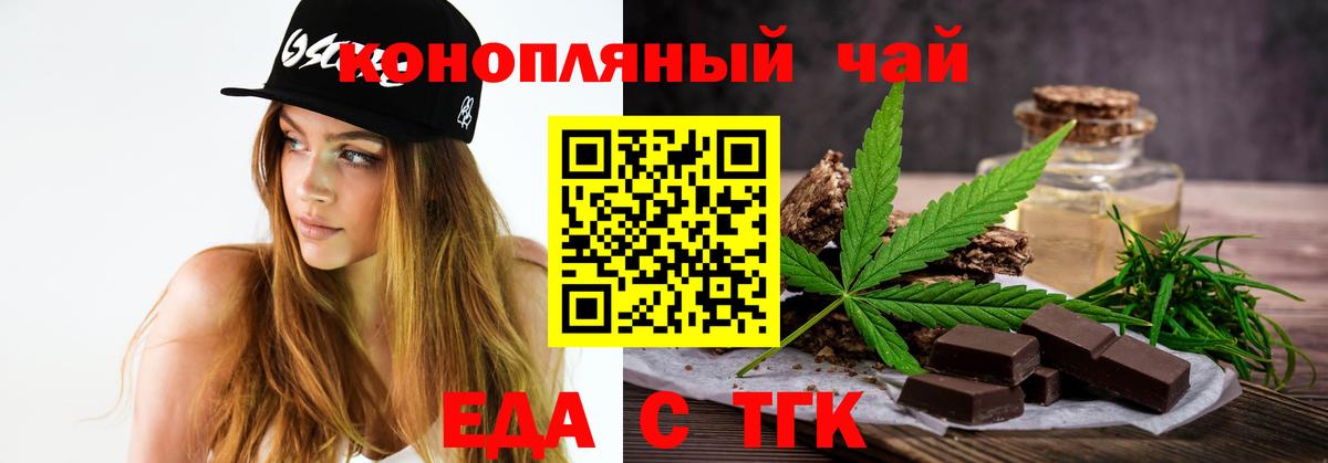 Cannafood марихуана  Вход с VPN  Трёхгорный 
