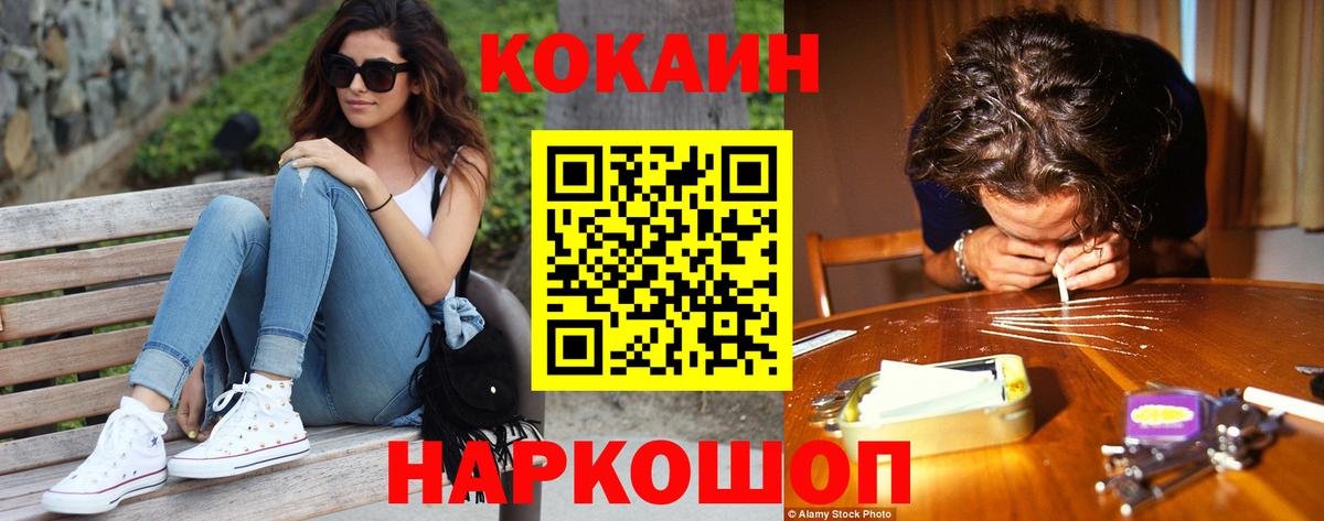 Кокаин Боливия  Cocaine Колумбийский  Вход с VPN  Трёхгорный 