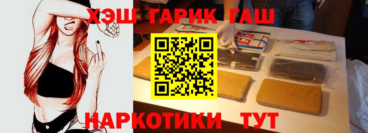 ГАШ  Вход с VPN  Трёхгорный  ГАШ гашик 