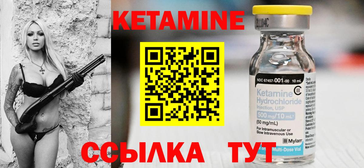 Трёхгорный  Кетамин VHQ  Вход с VPN 