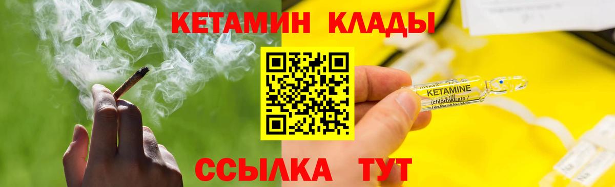 Кетамин VHQ Трёхгорный