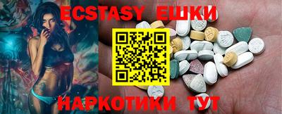 экстази Обнинск