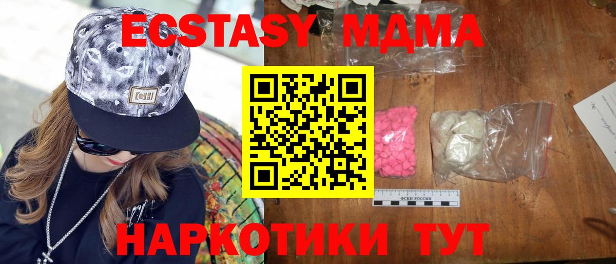 MDMA молли Трёхгорный