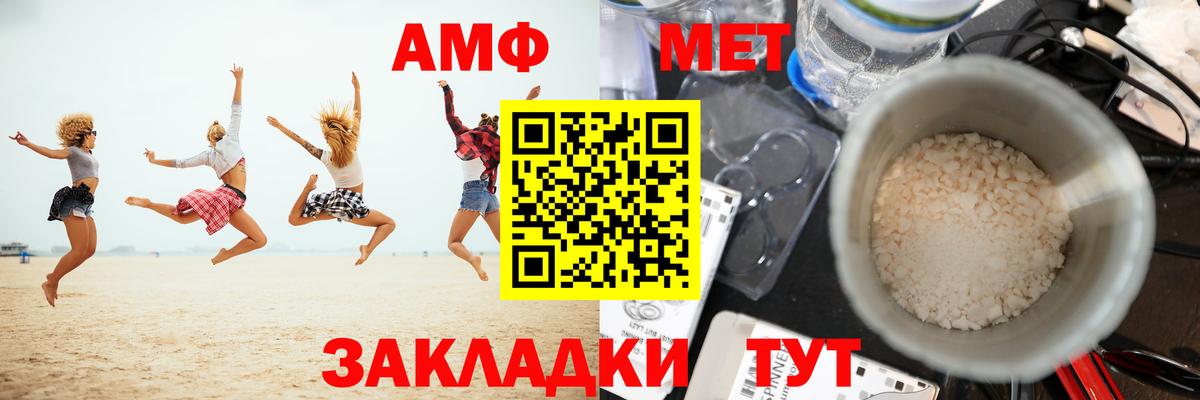 Метамфетамин  Метамфетамин Декстрометамфетамин 99.9%  Вход с VPN  Трёхгорный 