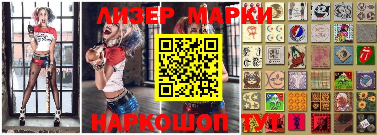 Трёхгорный  Марки 25I-NBOMe 1500мкг  Вход с VPN 