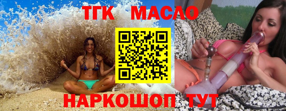 Дистиллят ТГК концентрат Трёхгорный