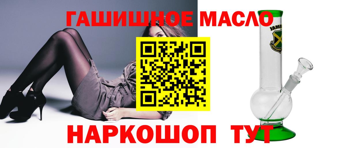 наркотики  Вход с VPN  Трёхгорный  Дистиллят ТГК концентрат 